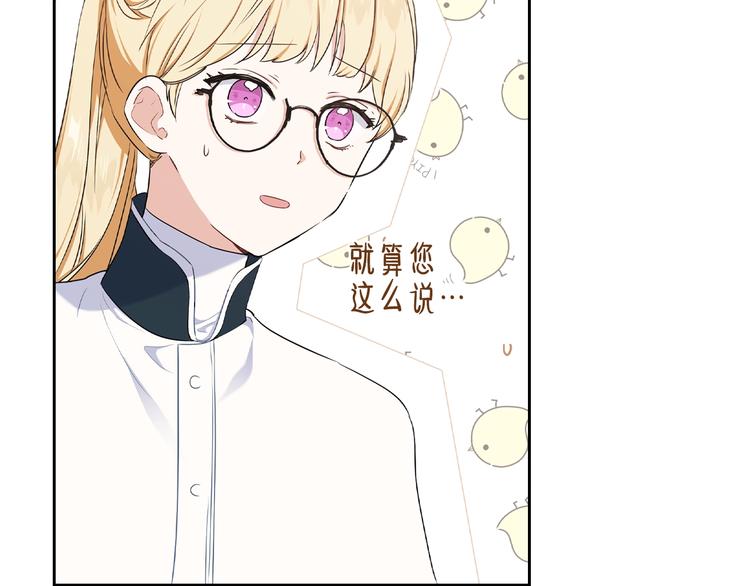 第21话 拉拢的手段137