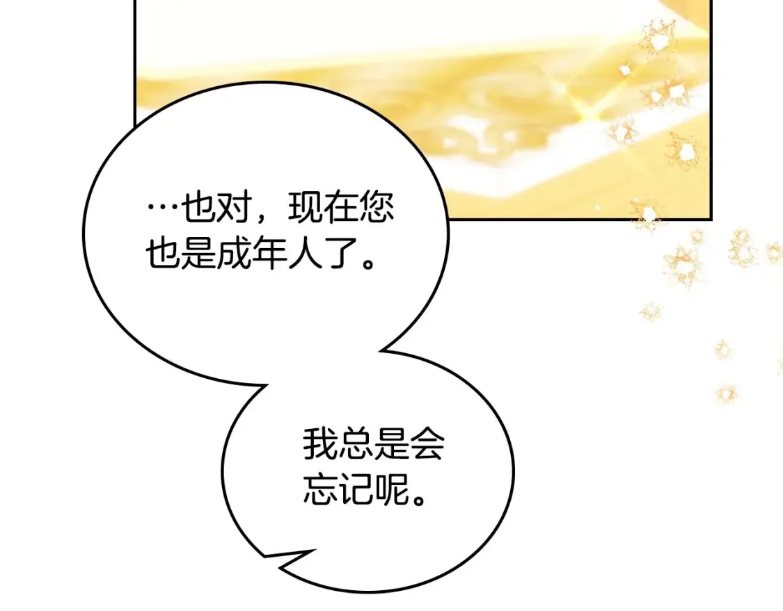 第133话 缺一不可的东西64