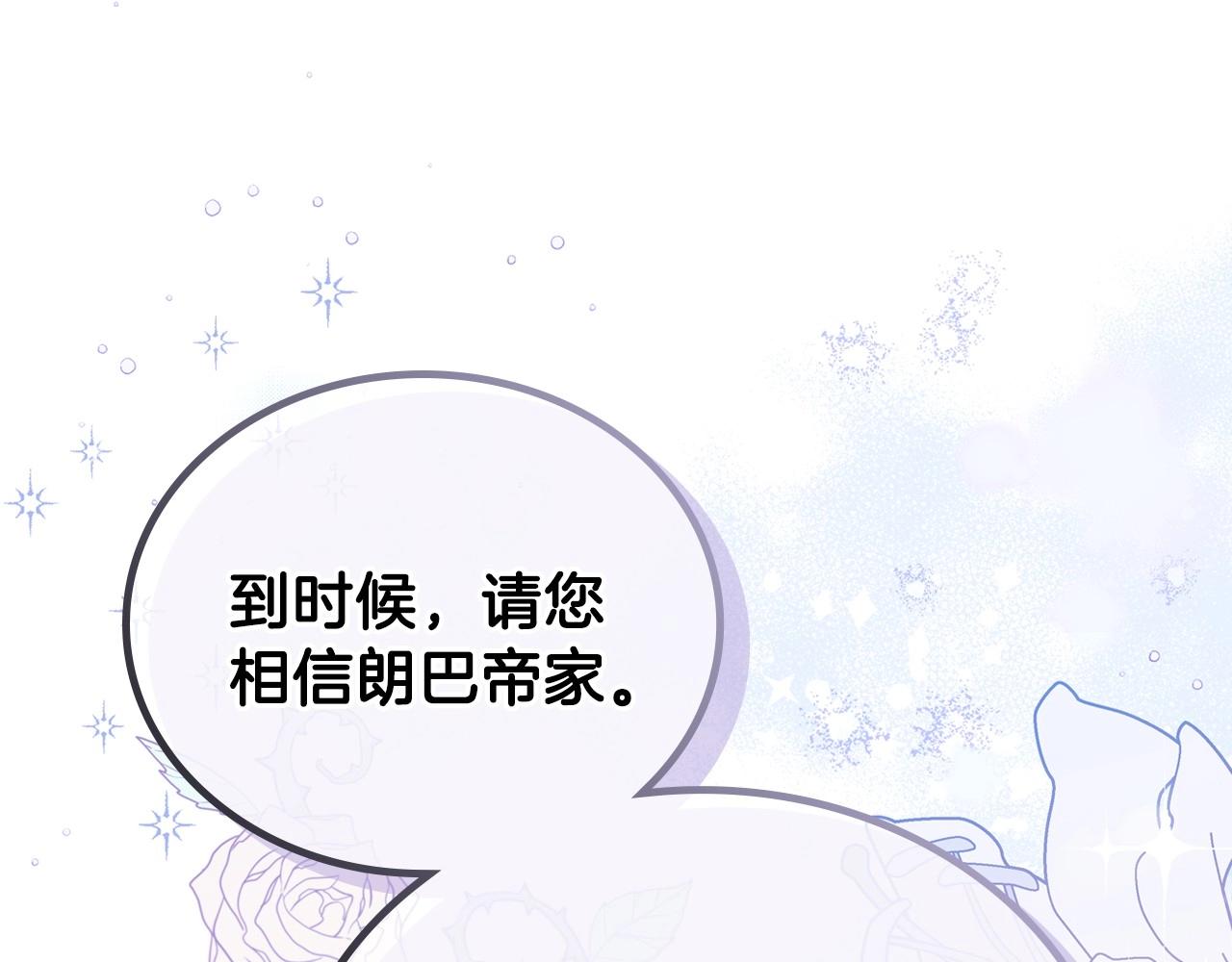 第69话 互相扶持的我们138