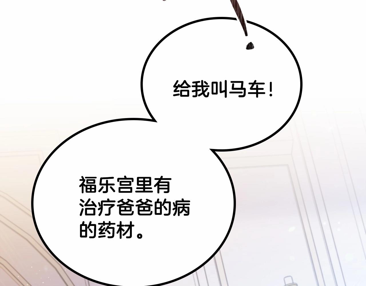 第72话 最后的希望109