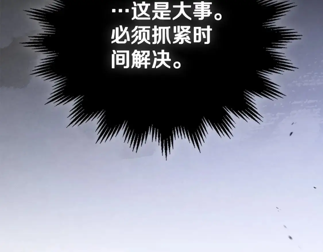 第120话 看望爷爷的主意263
