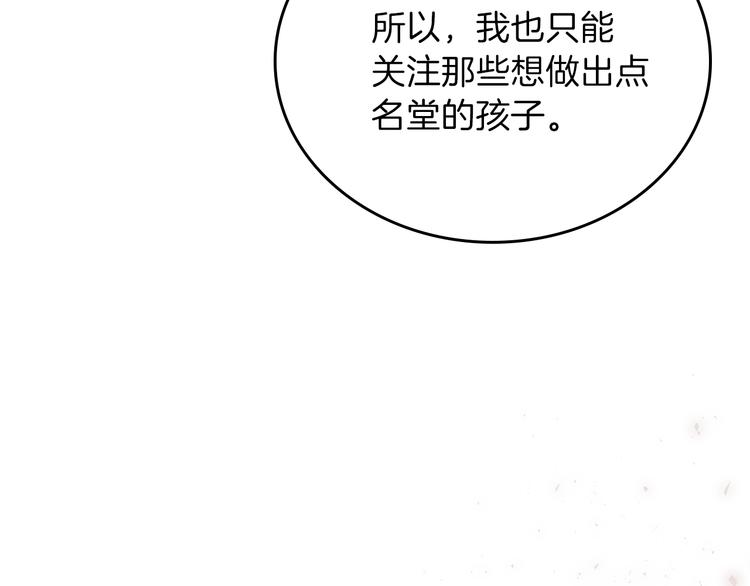 第8话 家主课堂100