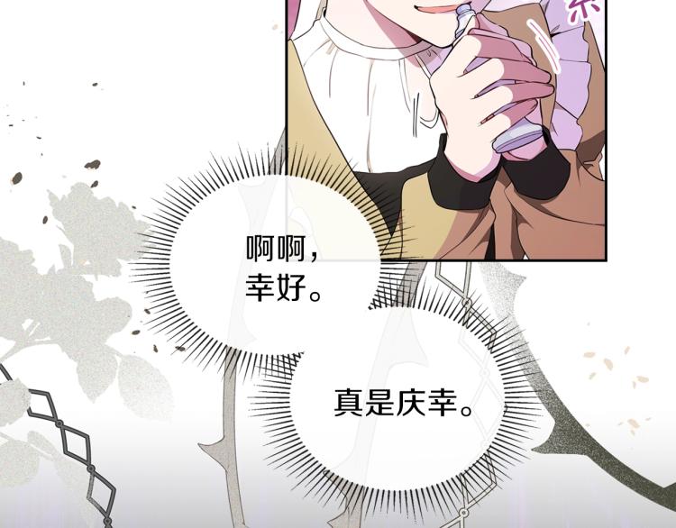 第38话 大赚一笔！79