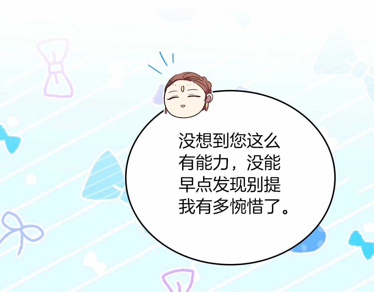 第84话 你们是什么关系164