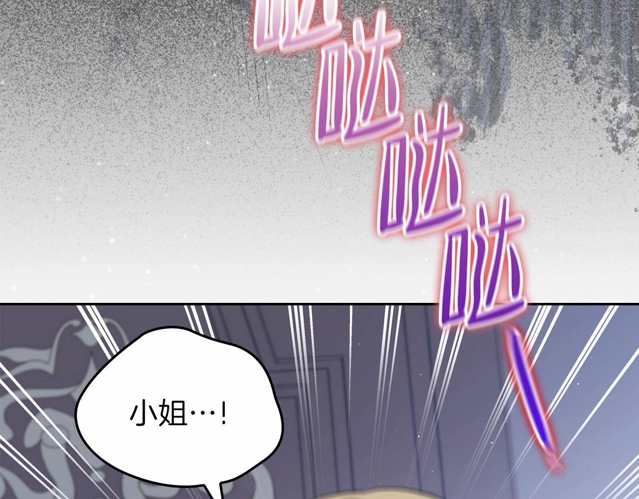 第73话 怎么亲自过来的54