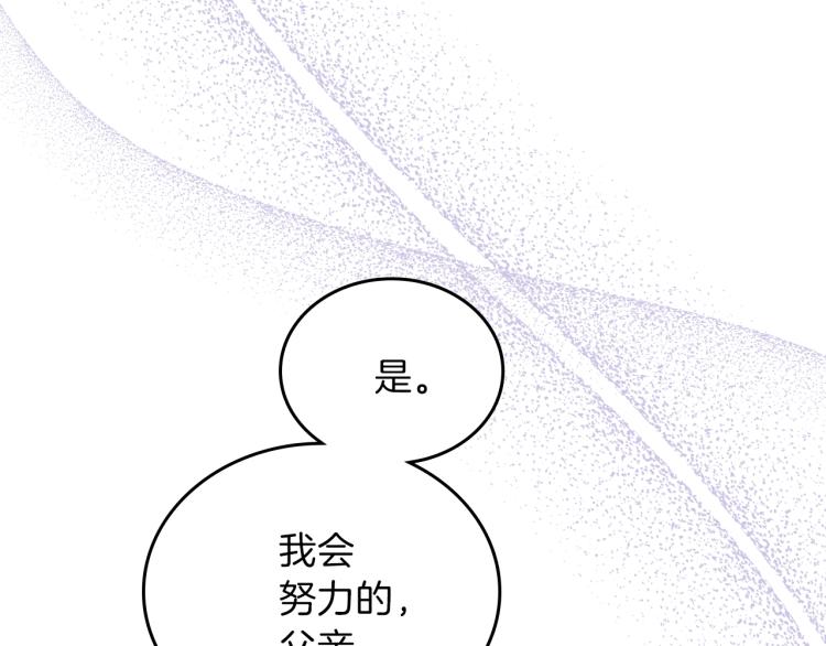 第36话 宴会暗涌149