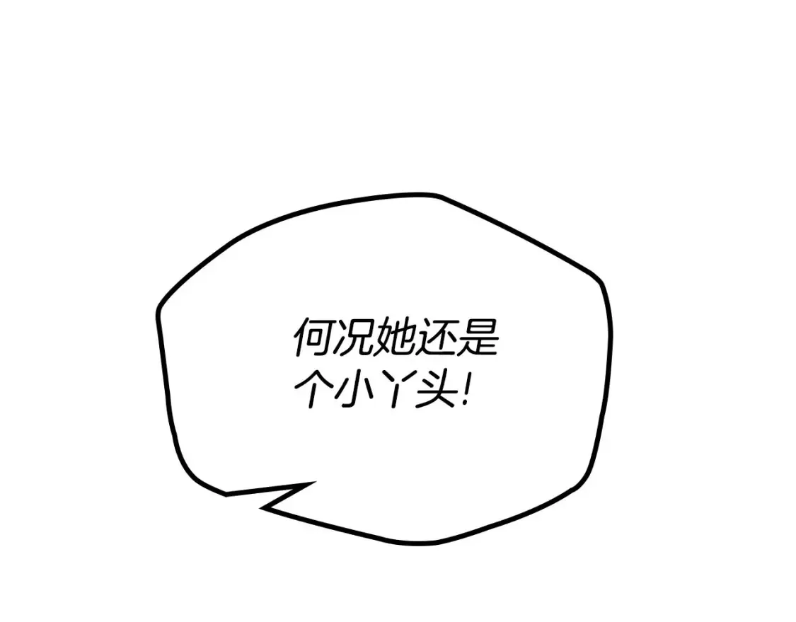 第138话 请专注自身吧221