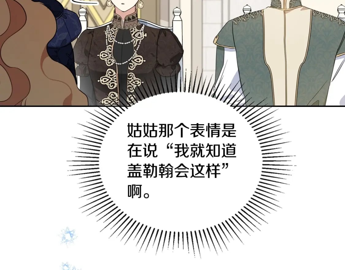 第103话 全家反对中145