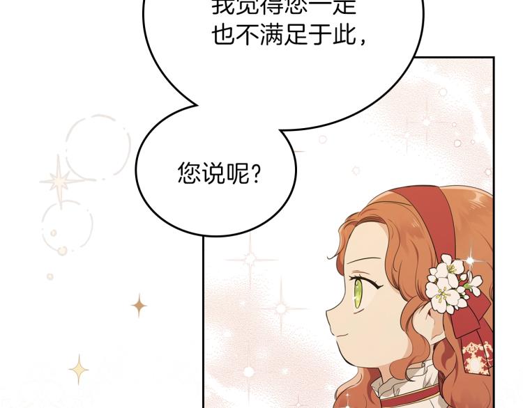 第37话 我要成为完美家主70