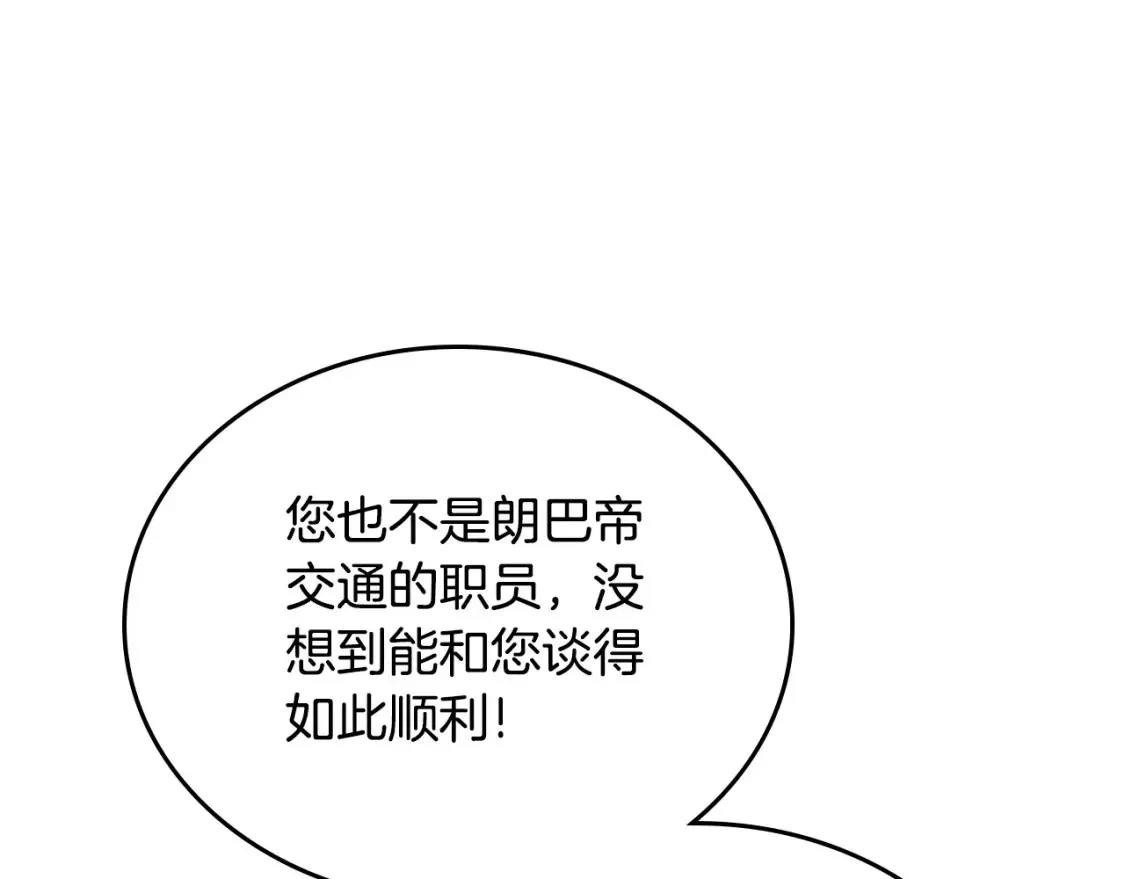 第136话 “送货上门”82