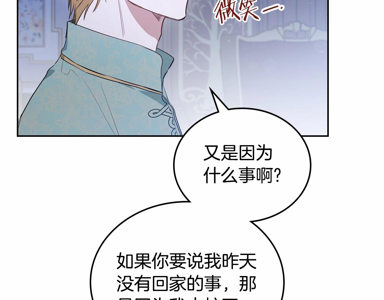 第89话 你有什么想说的130