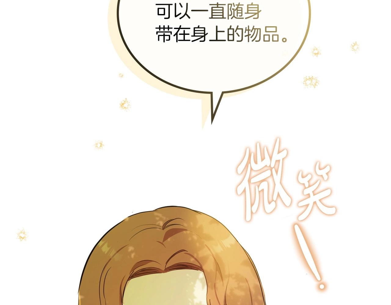 第90话 姑姑的项链202