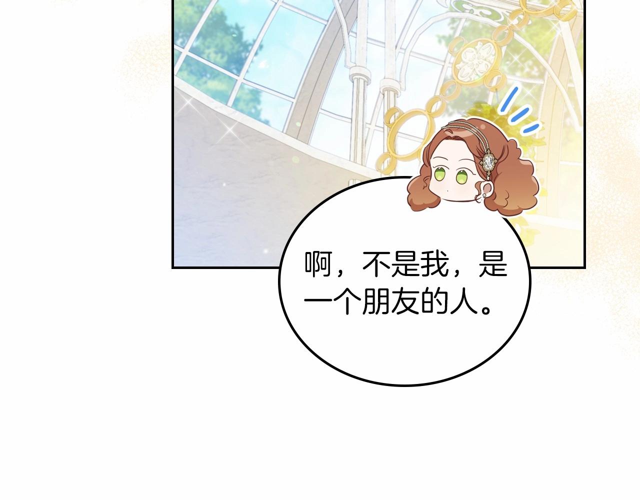 第86话 帕雷斯的安慰129