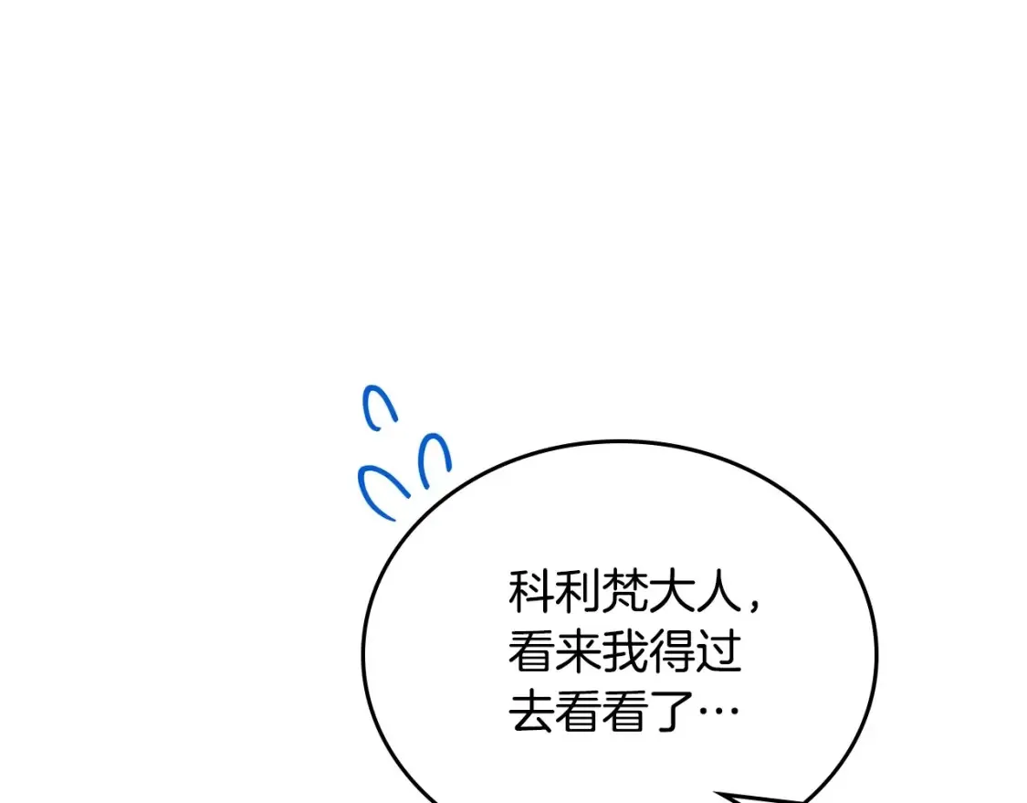 第132话 一直没事找事174