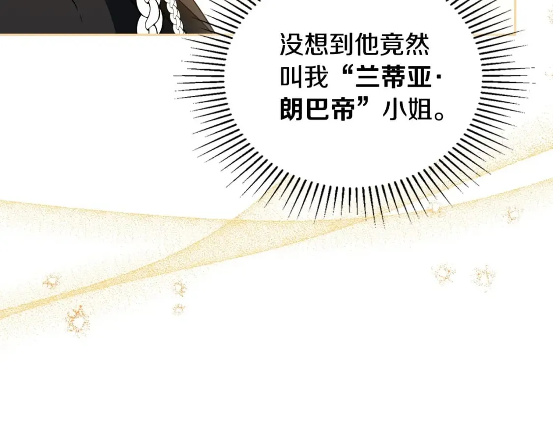 第130话 下次你就告诉我73