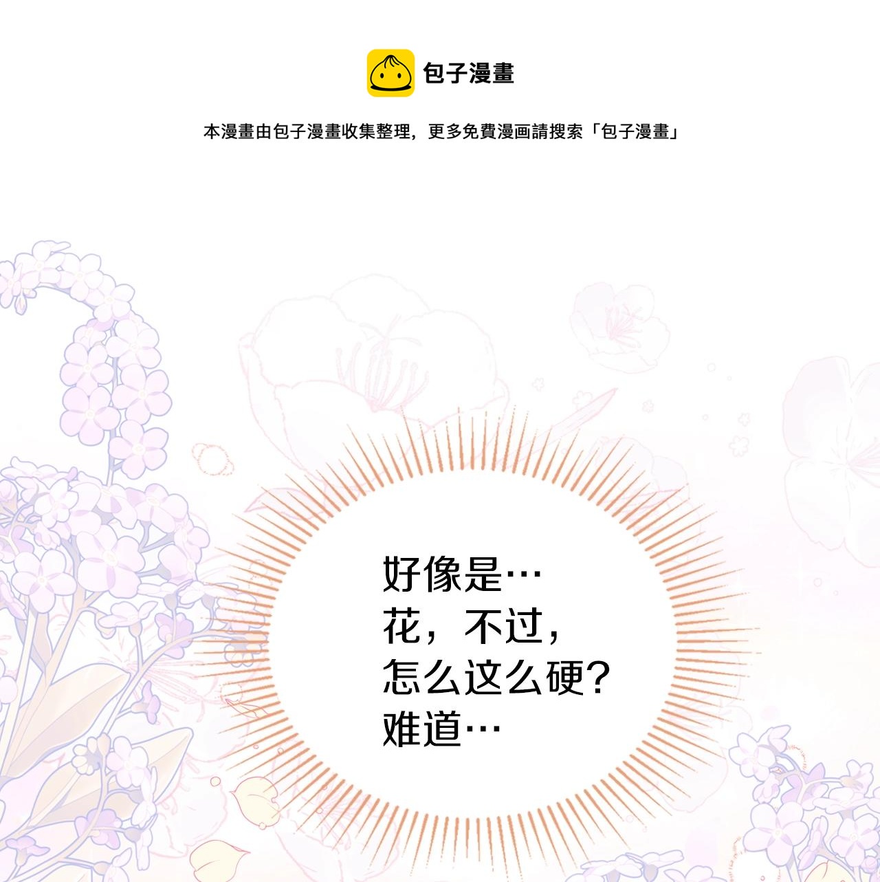 第58话 奖励一下50