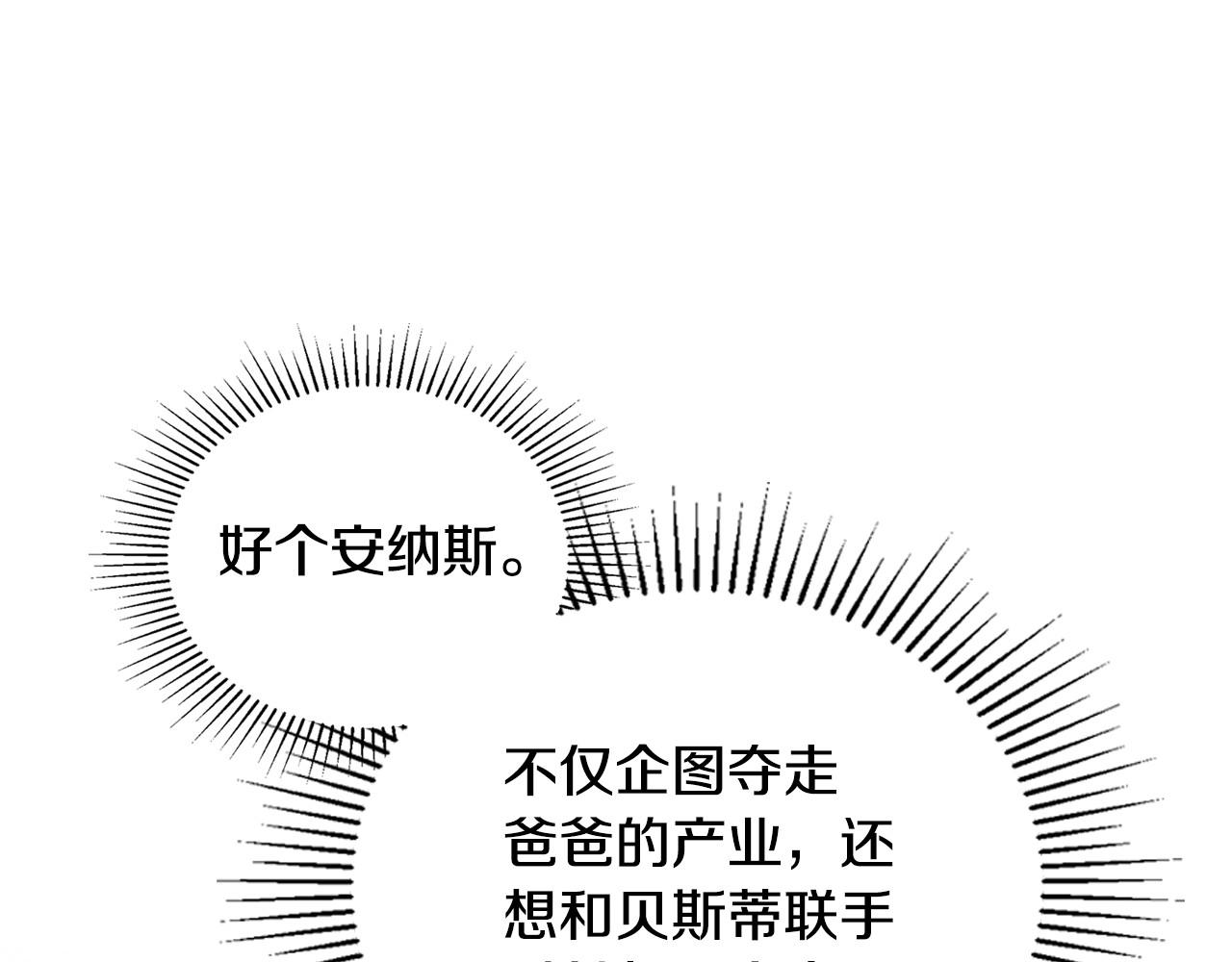 第83话 竞标现场的打脸49