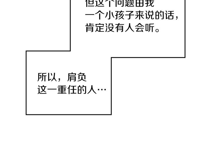 第12话 要尽快见到的人61