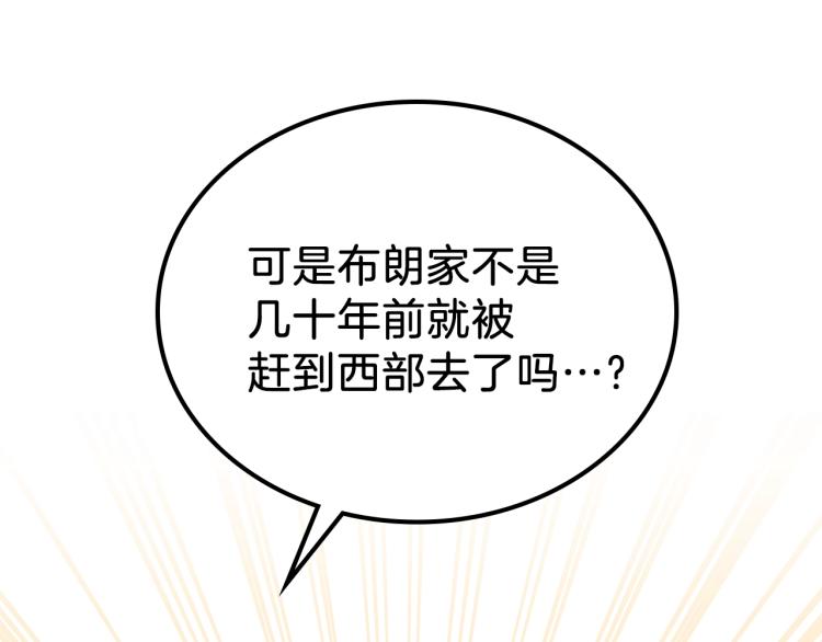 第44话 朗巴帝的情报员73
