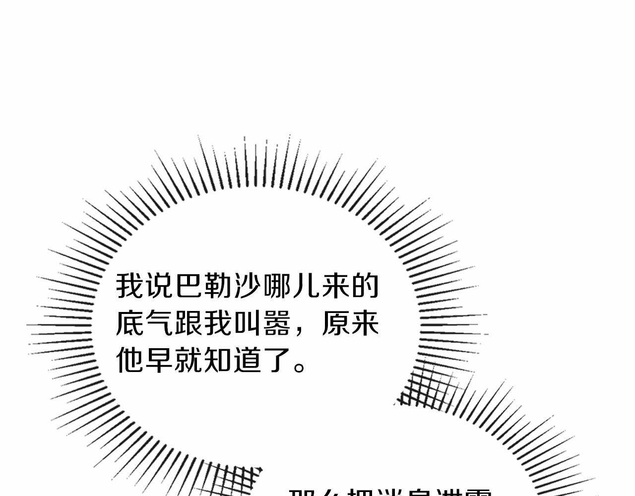 第68话 重生的秘密39