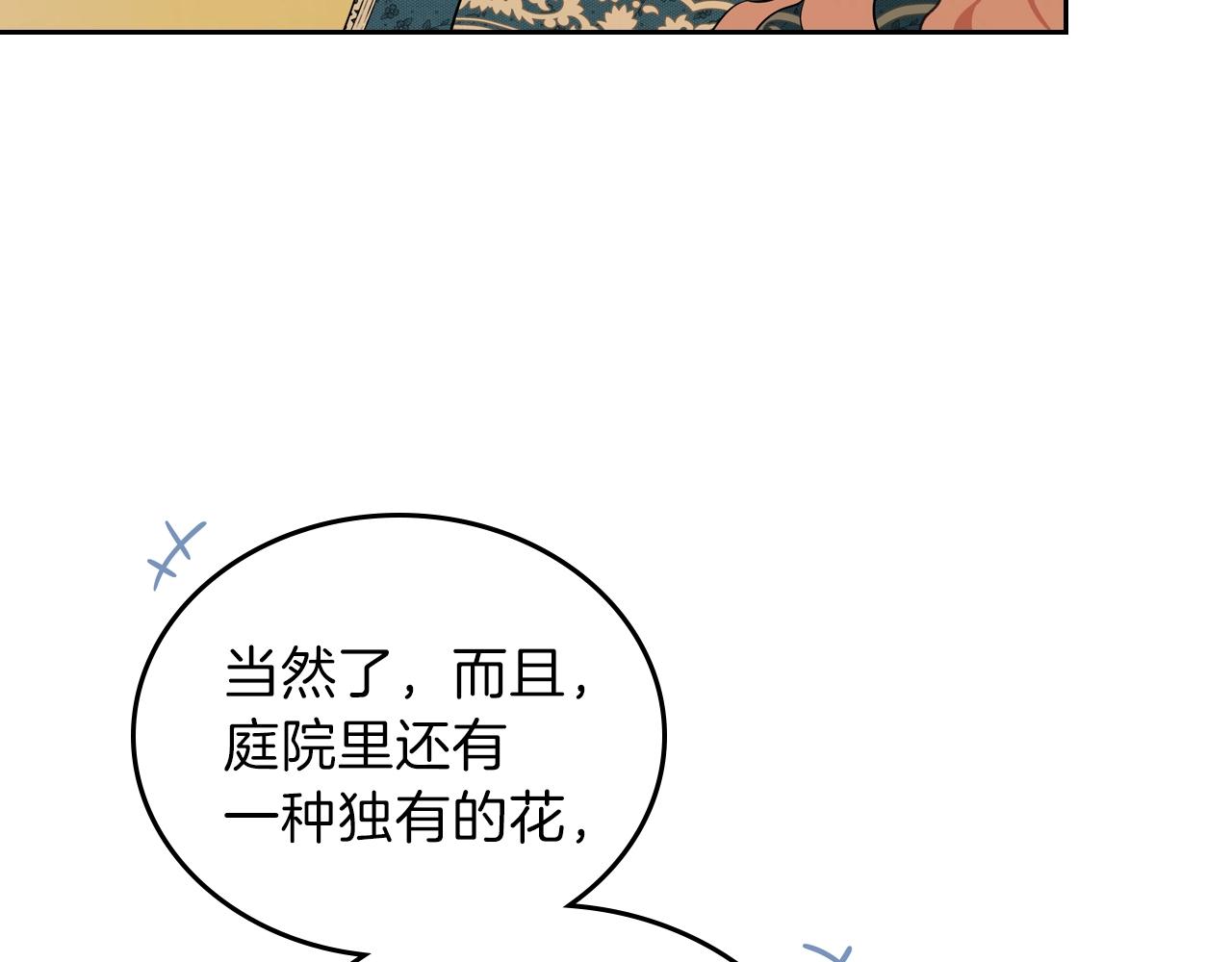 第50话 帕雷斯，你相信我吗？65
