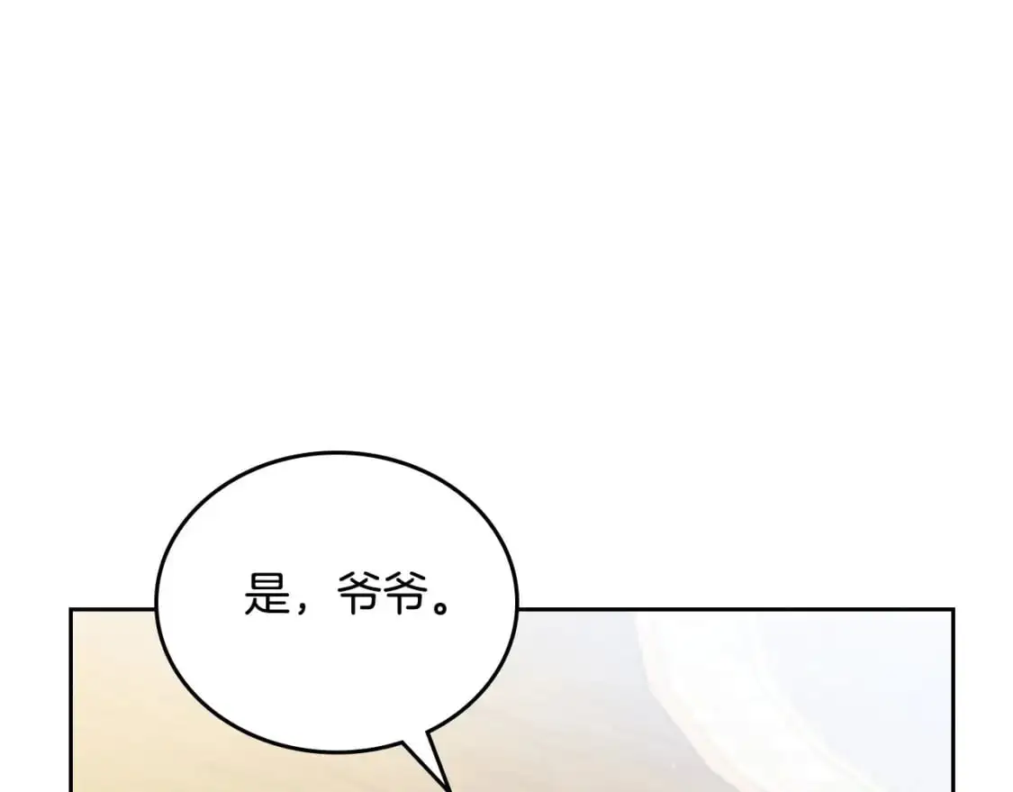 第120话 看望爷爷的主意142