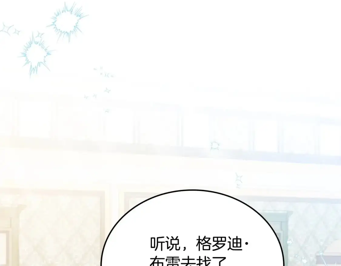 第121话 伪造支票5