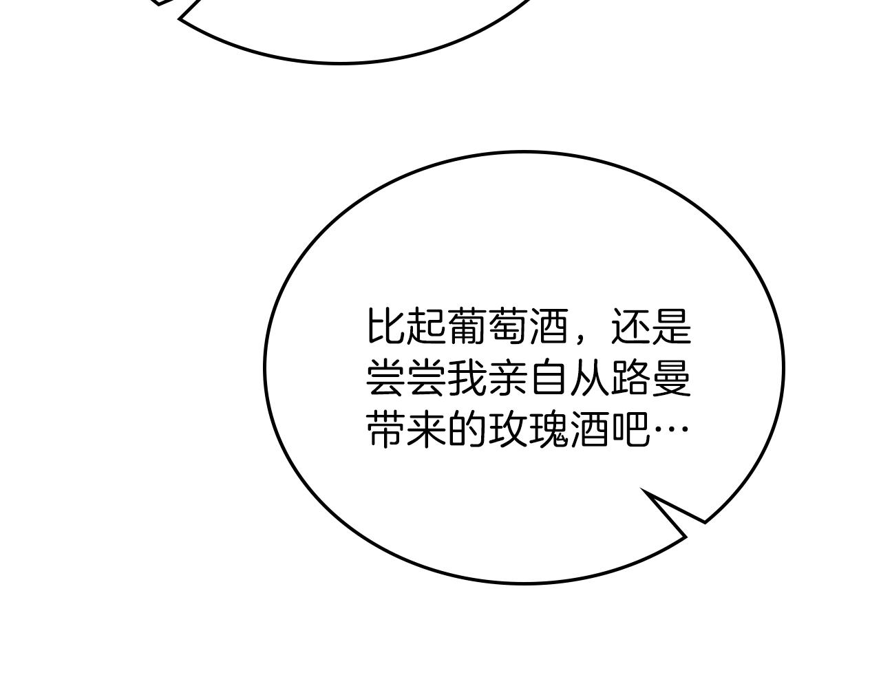 第57话 露台的秘密42