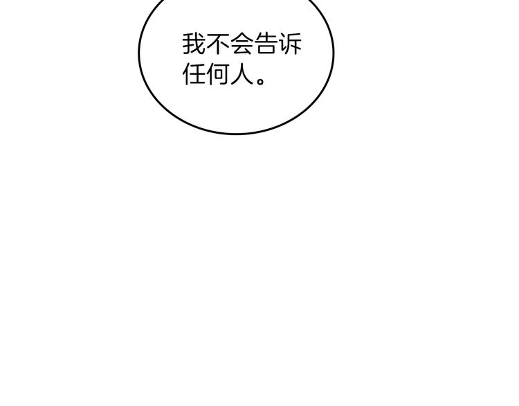 第35话 修斯家男人的秘密101