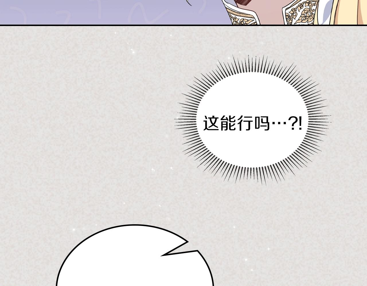 第59话 黄金鸟少女121