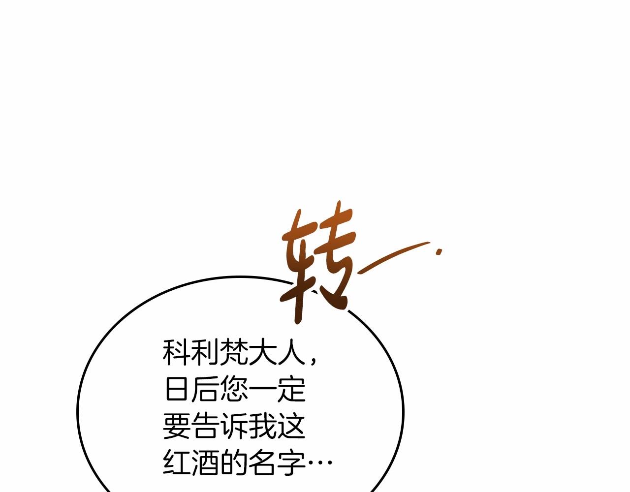 第84话 你们是什么关系196