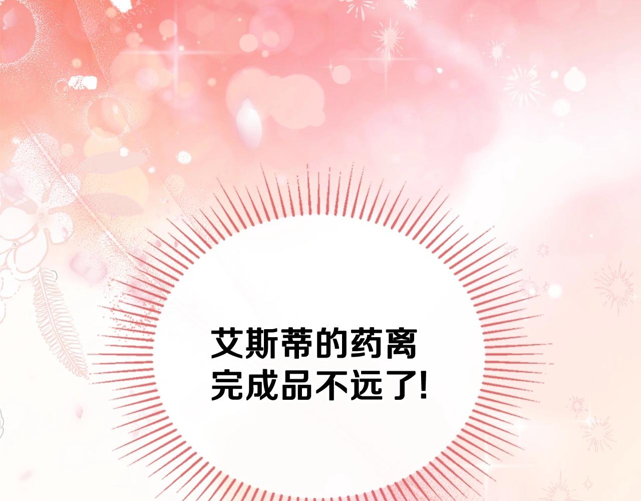 第67话 爸爸和事业我都要保住196