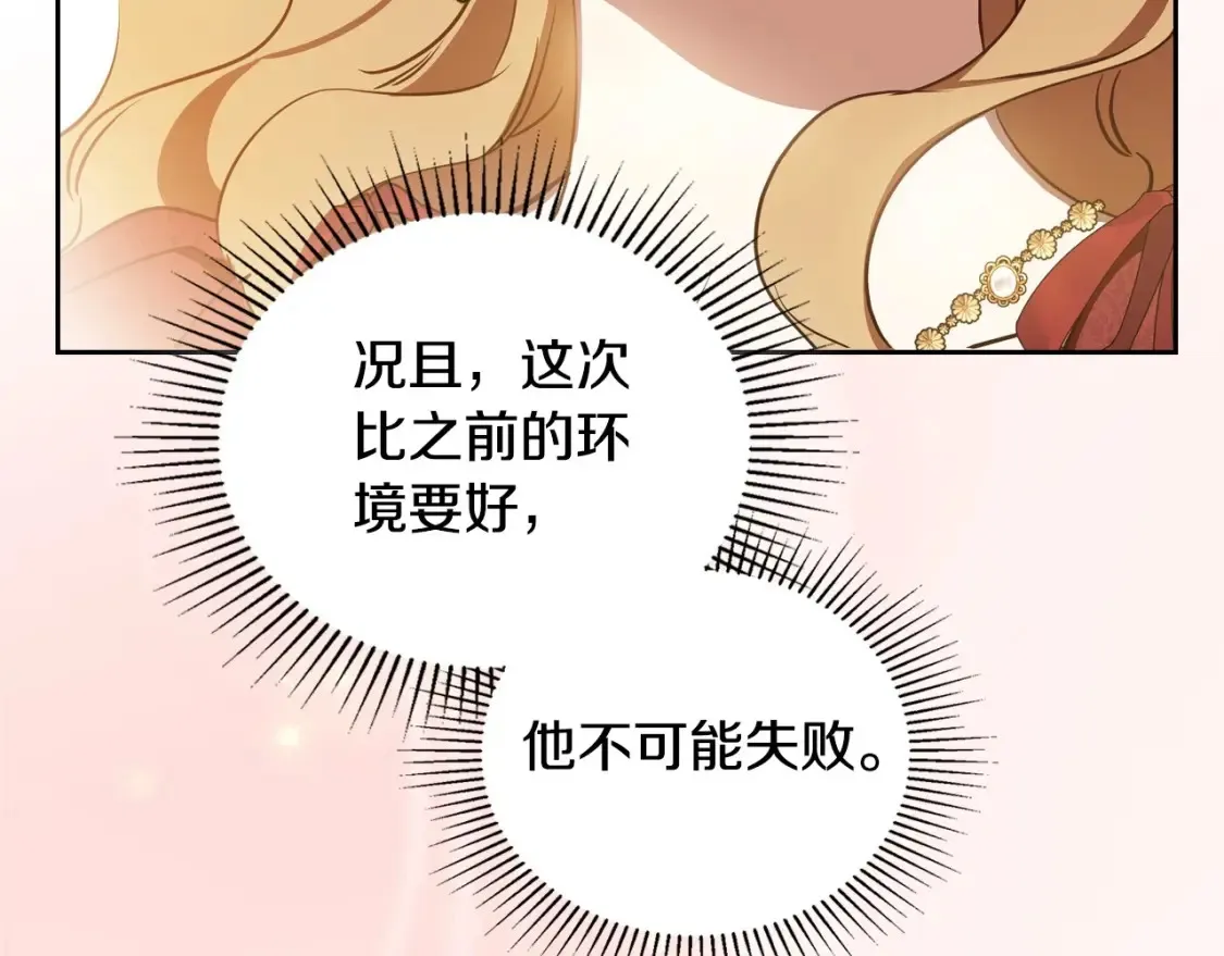 第133话 缺一不可的东西239