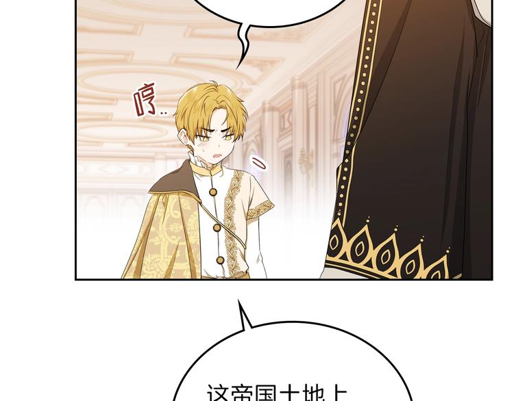 第16话 被打破的契约119