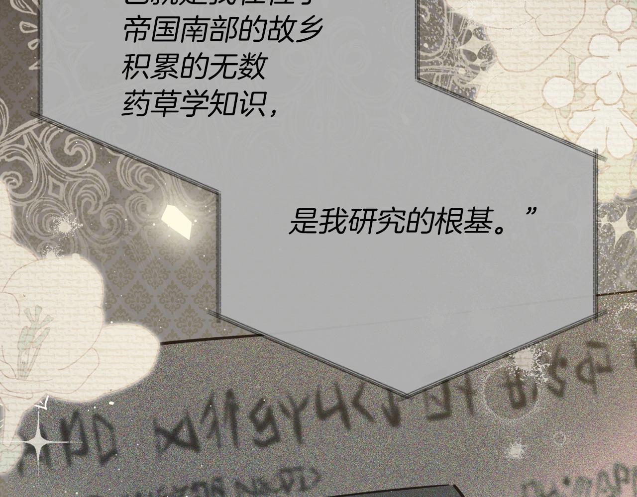 第71话 我亲手给你回应！197