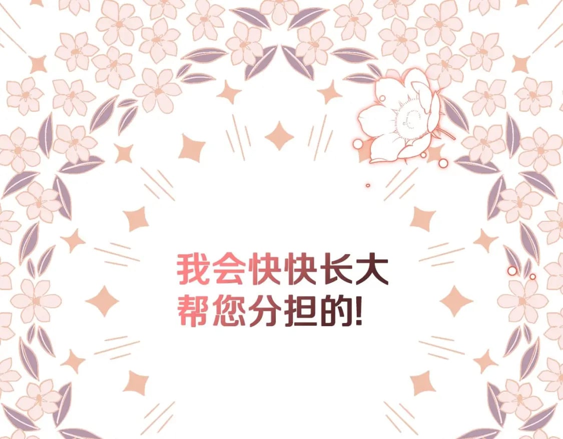 第二季完结话137