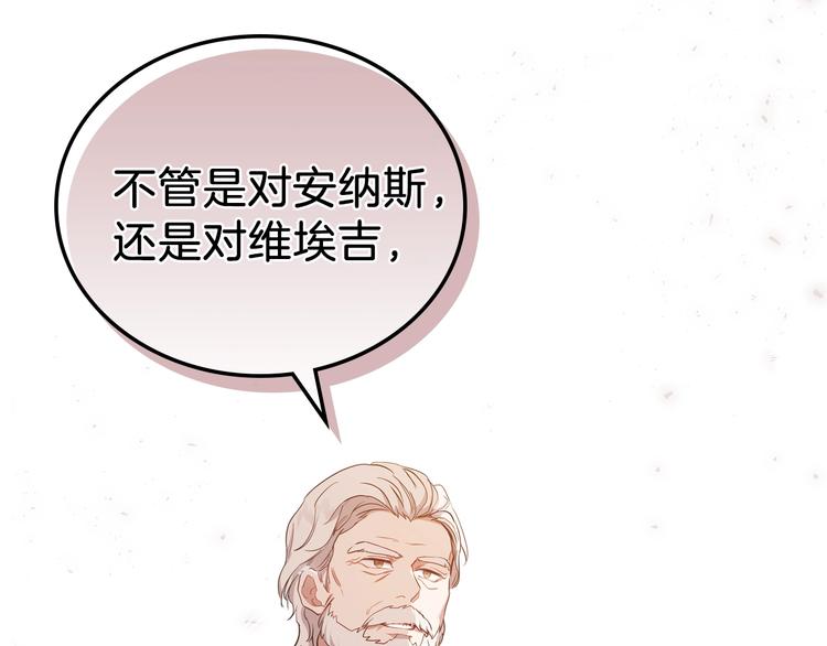 第8话 家主课堂101