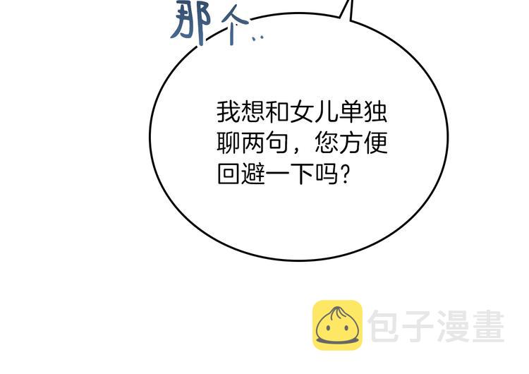 第5话 我会尽快积累实力22