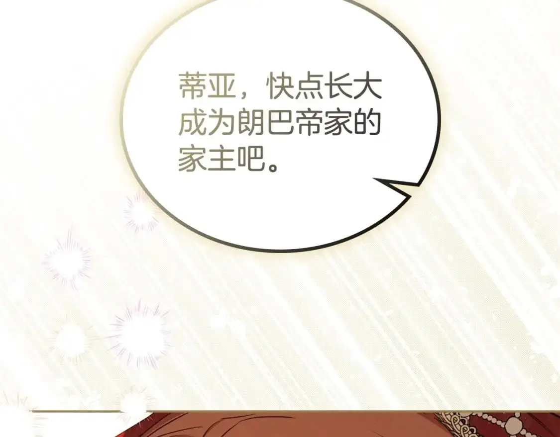 第124话 你是最合适的继承人122