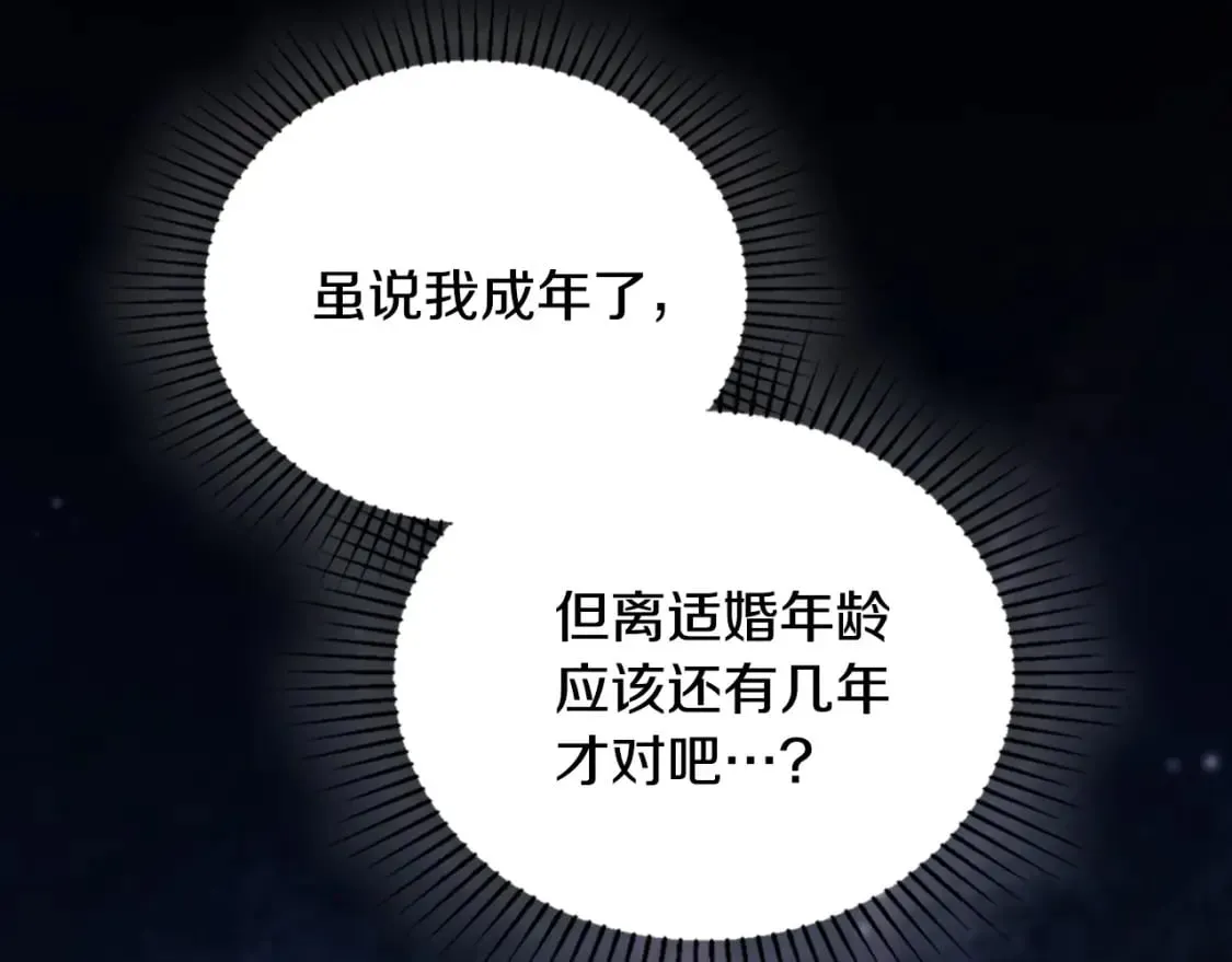 第130话 下次你就告诉我20