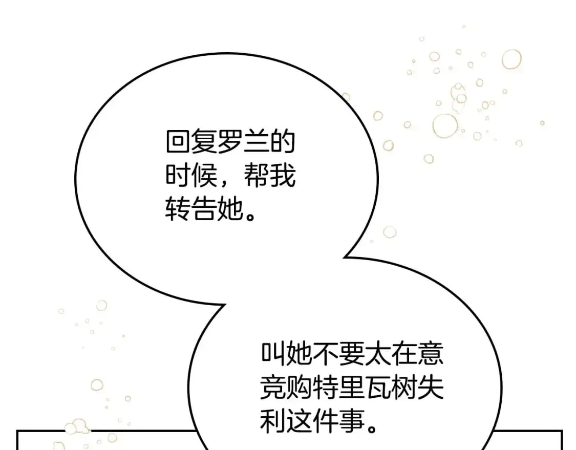 第126话 你是哪位？92