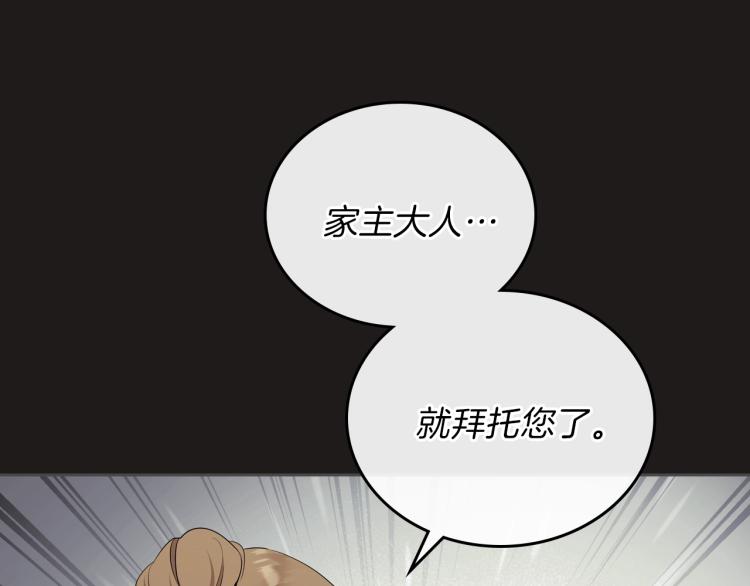 第44话 朗巴帝的情报员29