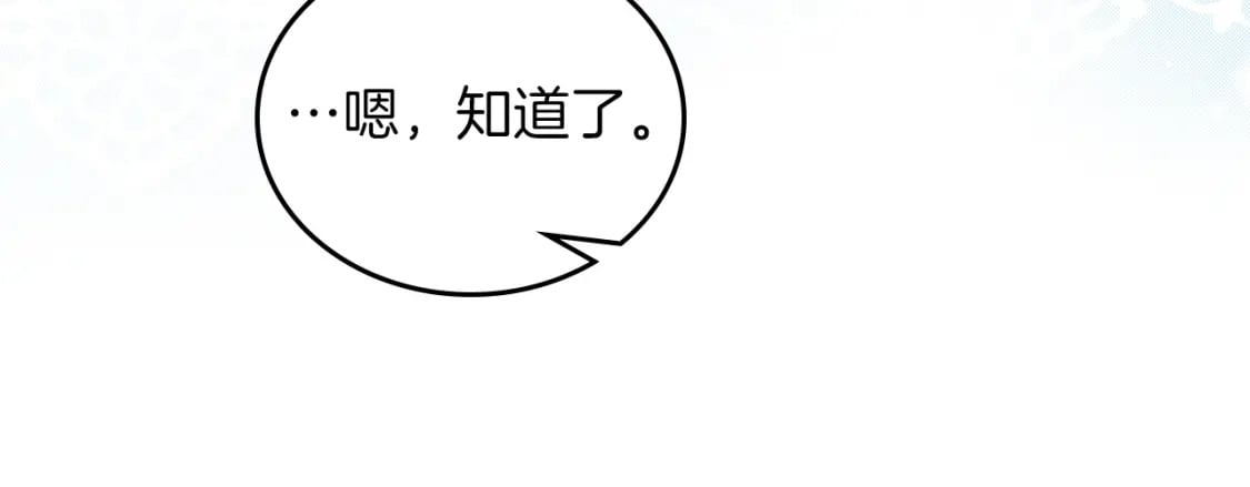 第117话 蒂亚，你不可以忘记我202