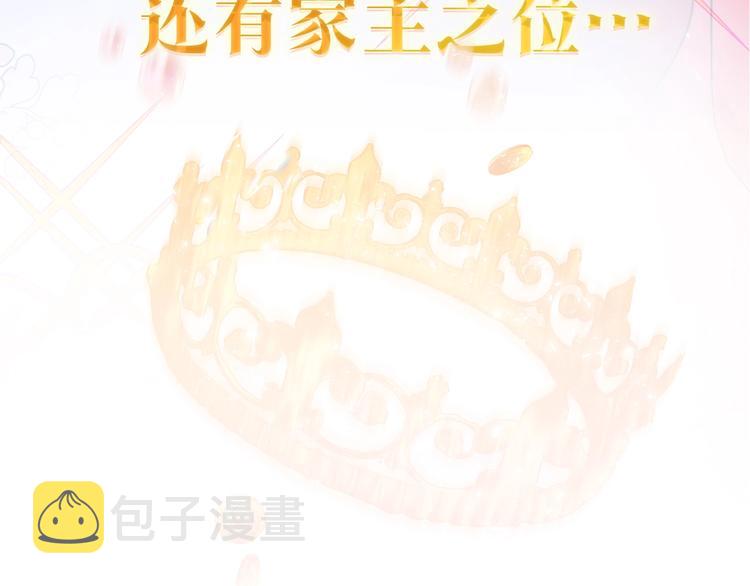 序章 风头浪尖偏要逆流而上51
