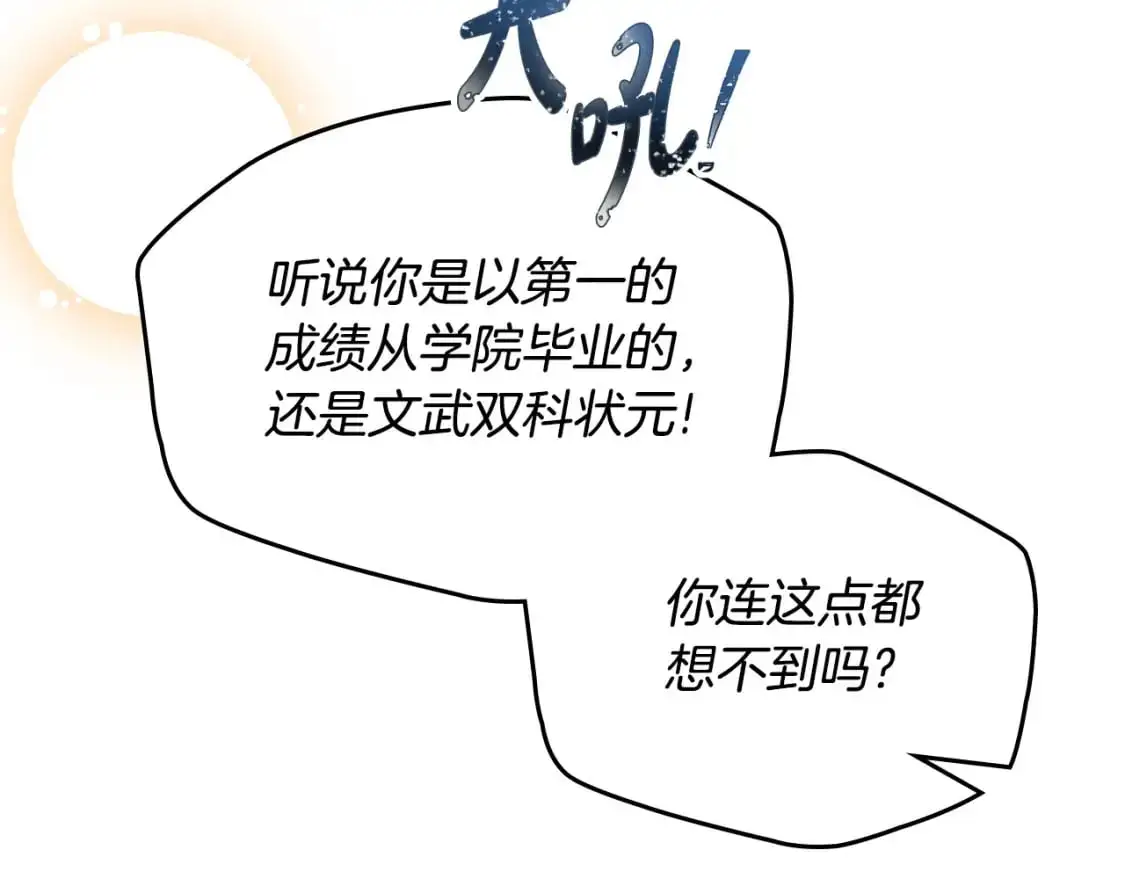 第126话 你是哪位？201