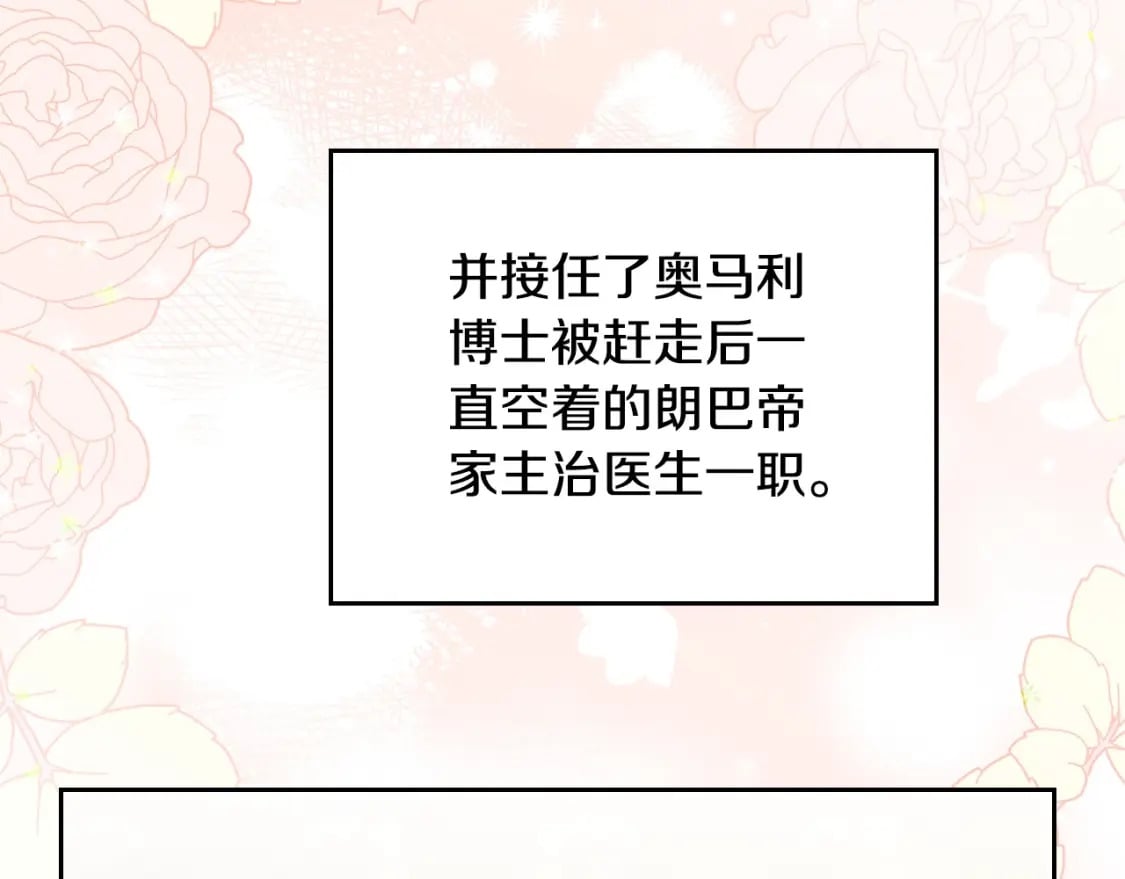 第116话 送礼物的人比收礼物的还开心呢36