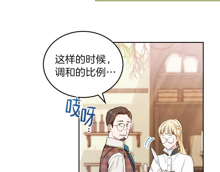 第7话 养成系的爸爸20