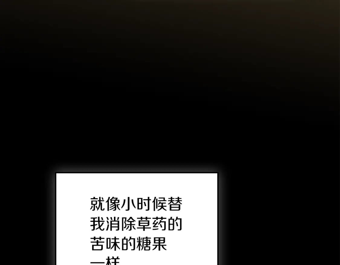 第117话 蒂亚，你不可以忘记我205