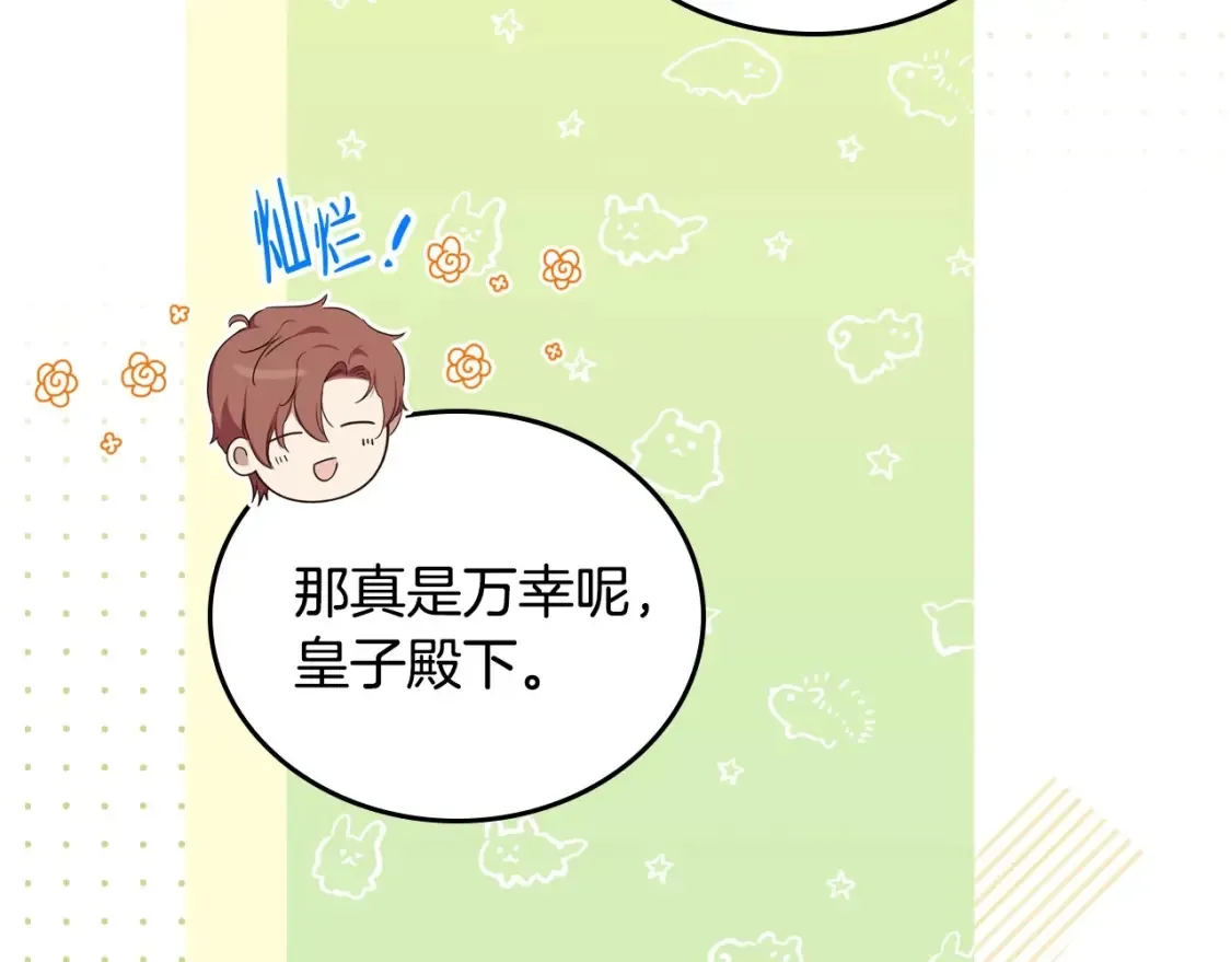 第133话 缺一不可的东西140