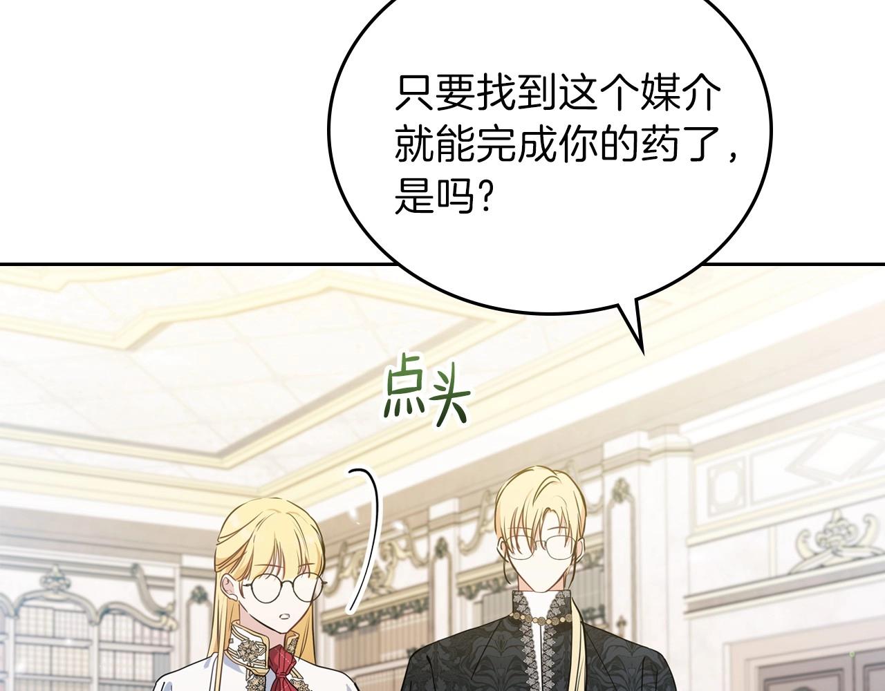 第67话 爸爸和事业我都要保住182